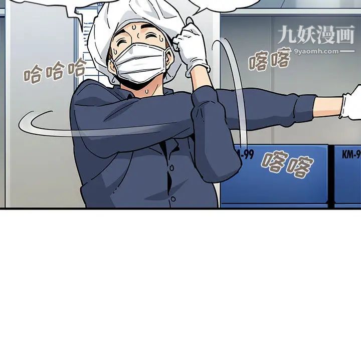《恋爱工厂》漫画 第1話