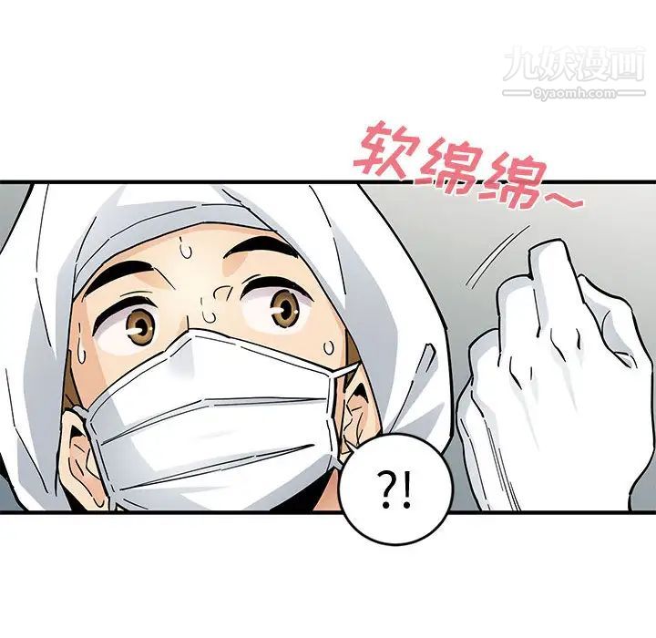 《恋爱工厂》漫画 第1話