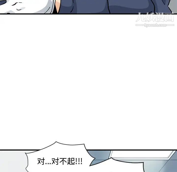 《恋爱工厂》漫画 第1話