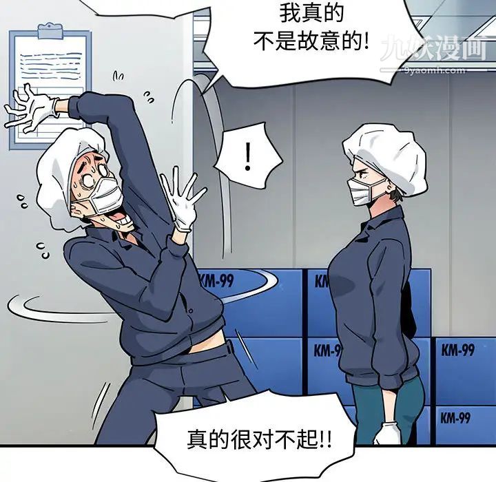 《恋爱工厂》漫画 第1話