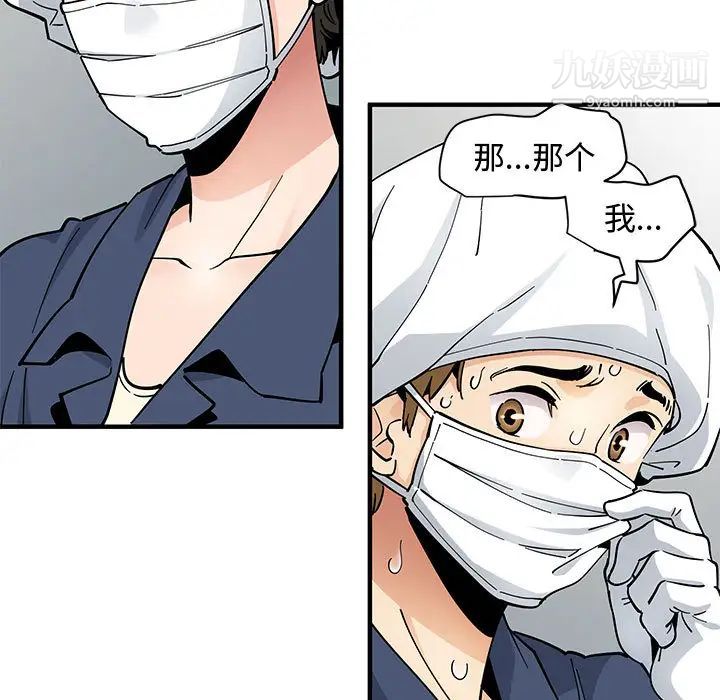 《恋爱工厂》漫画 第1話
