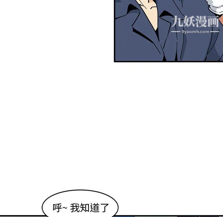 《恋爱工厂》漫画 第1話