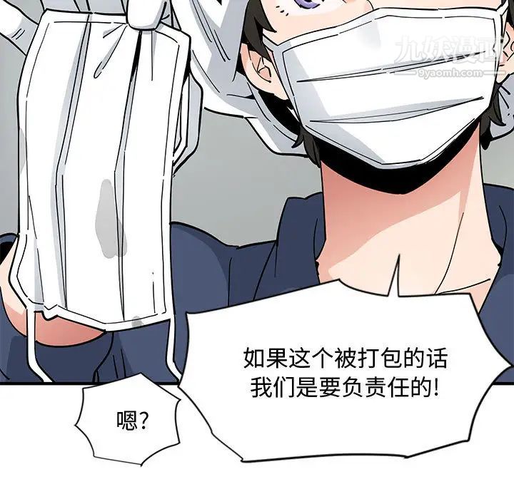 《恋爱工厂》漫画 第1話