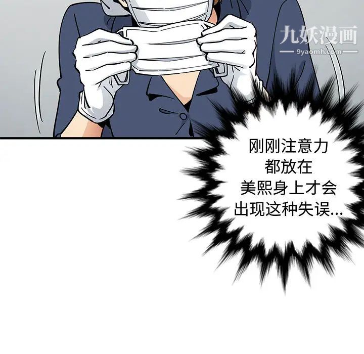 《恋爱工厂》漫画 第1話