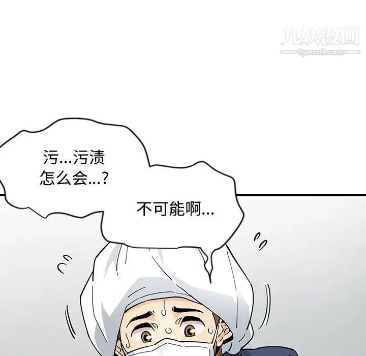 《恋爱工厂》漫画 第1話