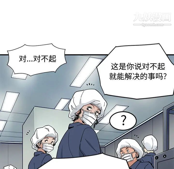 《恋爱工厂》漫画 第1話