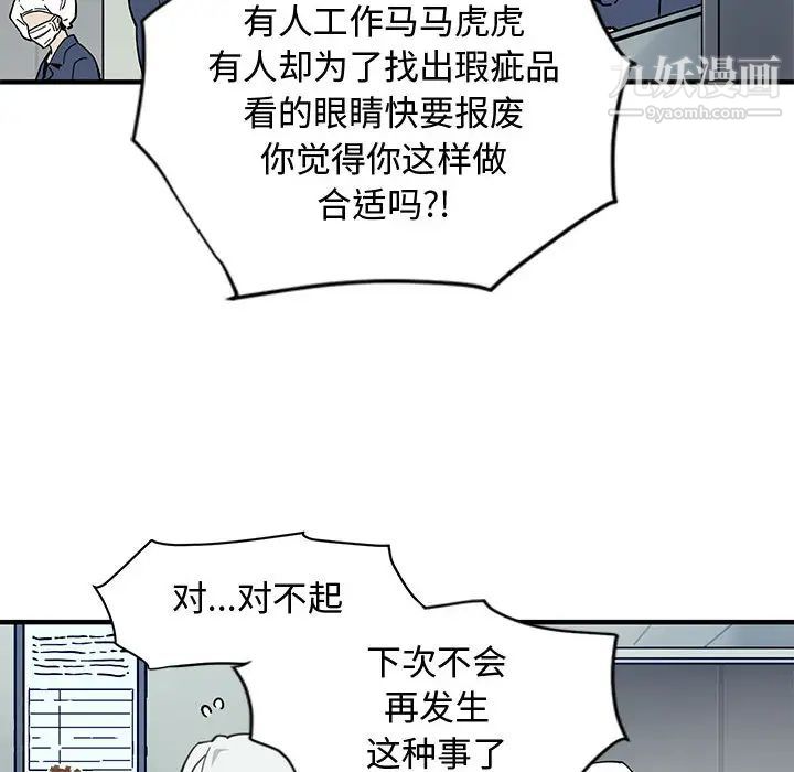 《恋爱工厂》漫画 第1話