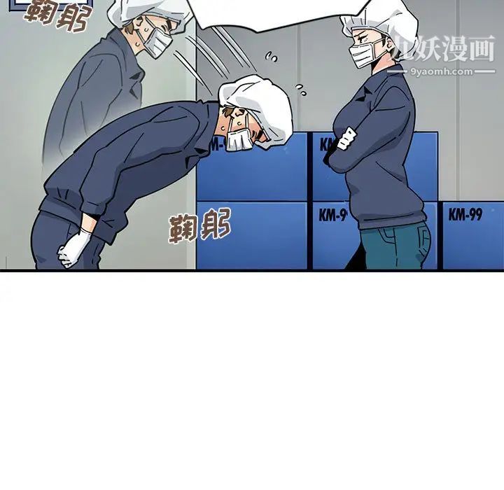 《恋爱工厂》漫画 第1話