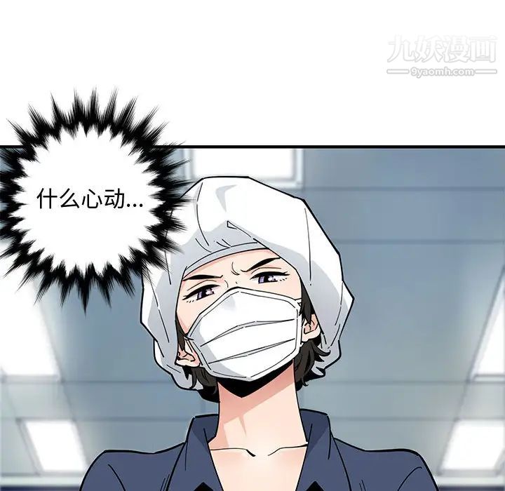 《恋爱工厂》漫画 第1話