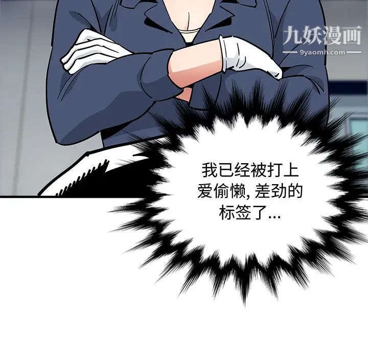 《恋爱工厂》漫画 第1話