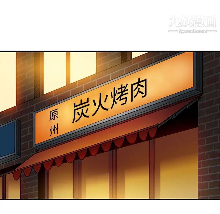 《恋爱工厂》漫画 第1話