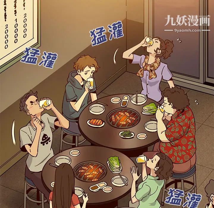 《恋爱工厂》漫画 第1話