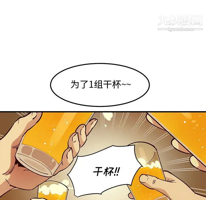 《恋爱工厂》漫画 第1話