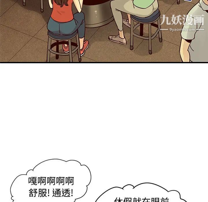 《恋爱工厂》漫画 第1話