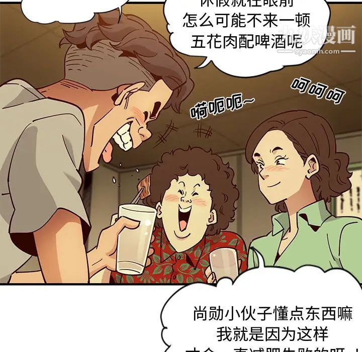 《恋爱工厂》漫画 第1話
