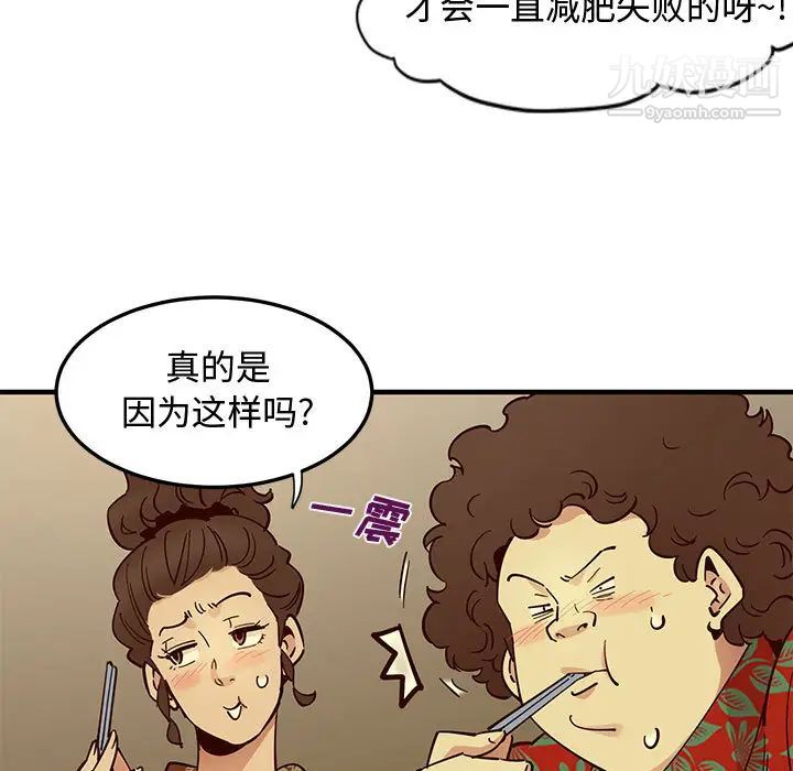 《恋爱工厂》漫画 第1話