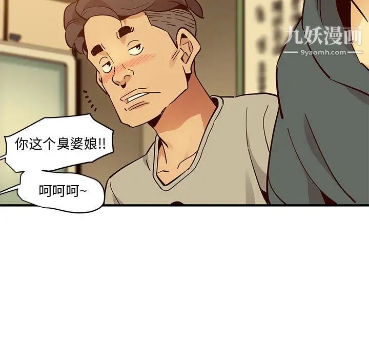 《恋爱工厂》漫画 第1話