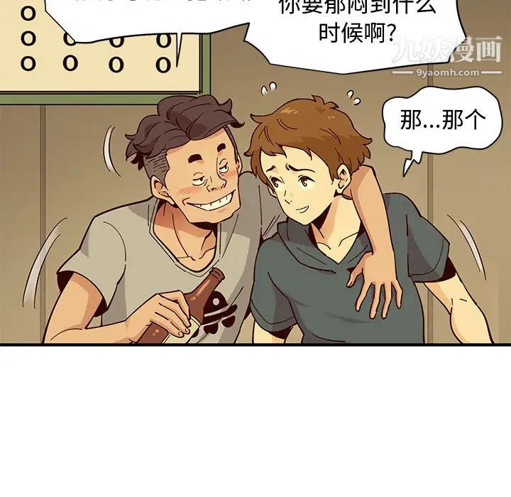 《恋爱工厂》漫画 第1話