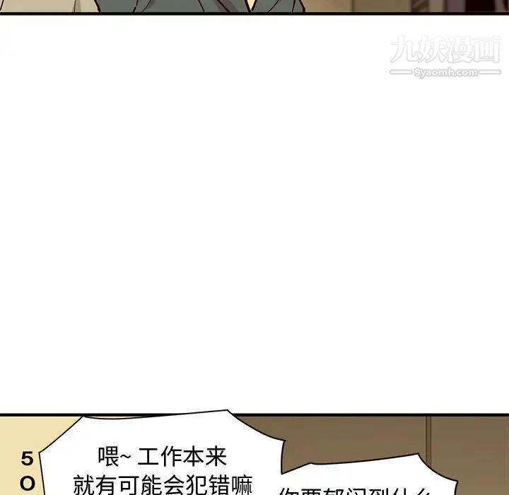 《恋爱工厂》漫画 第1話