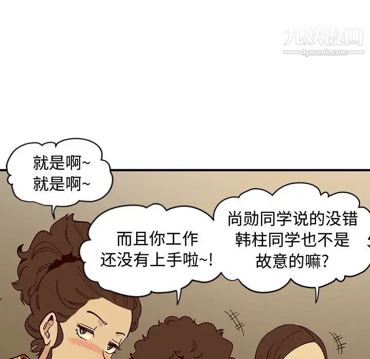 《恋爱工厂》漫画 第1話