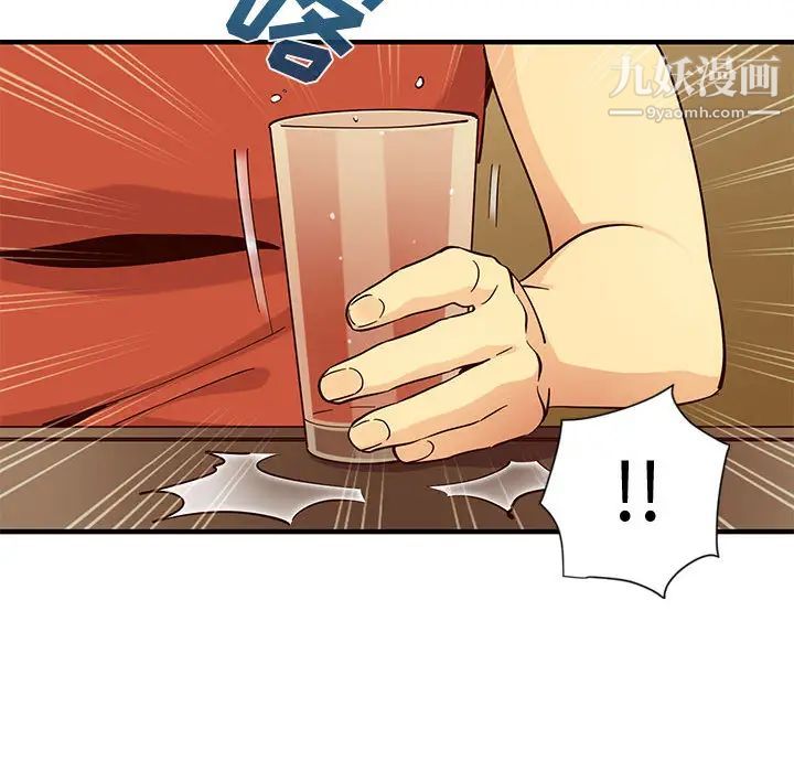 《恋爱工厂》漫画 第1話