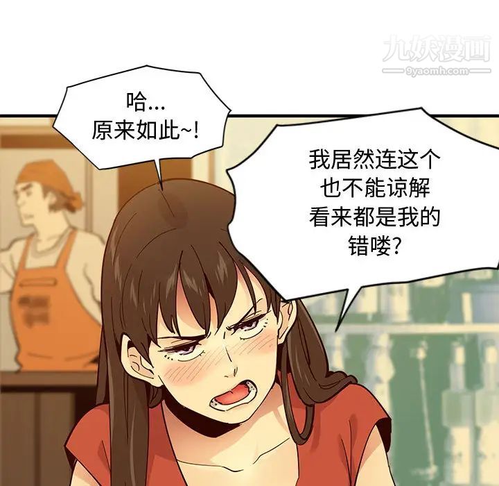 《恋爱工厂》漫画 第1話