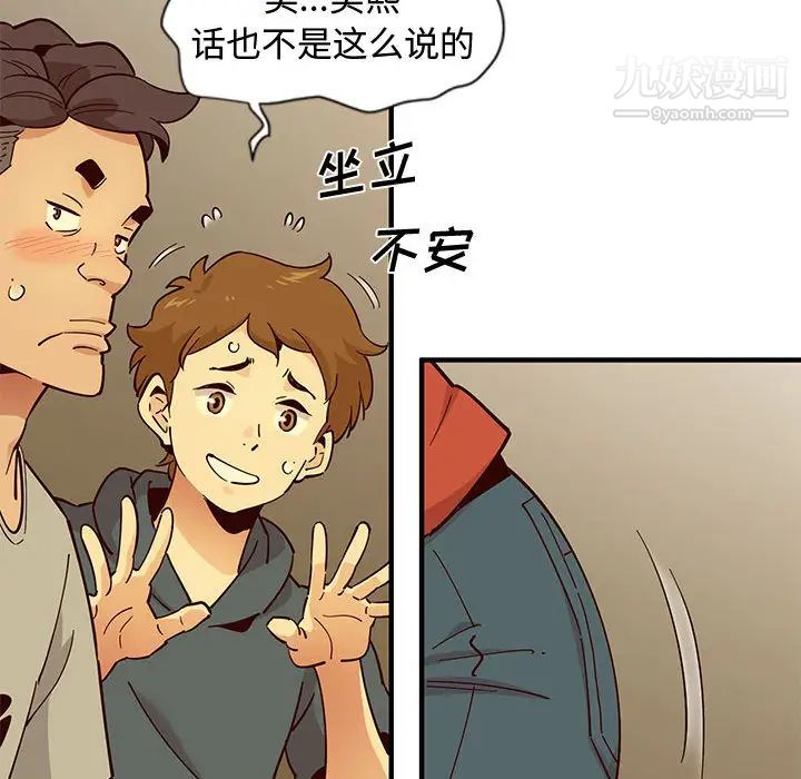 《恋爱工厂》漫画 第1話