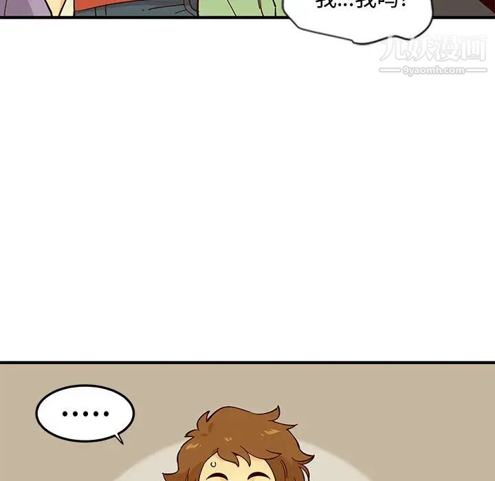 《恋爱工厂》漫画 第1話
