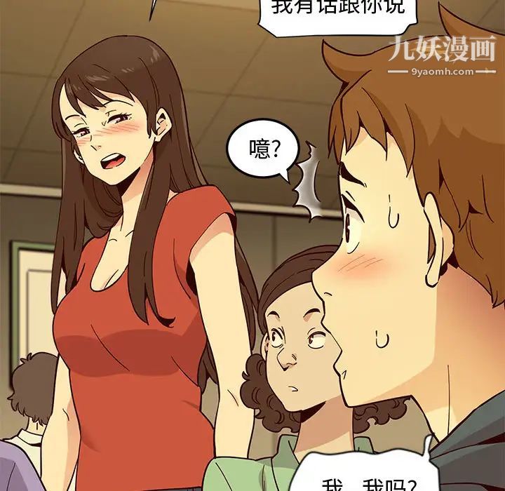 《恋爱工厂》漫画 第1話