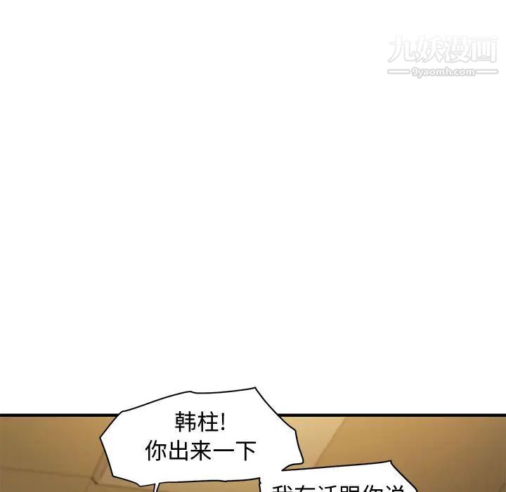 《恋爱工厂》漫画 第1話