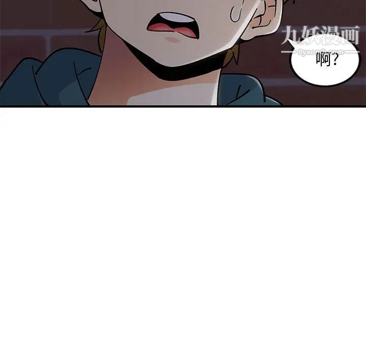 《恋爱工厂》漫画 第1話