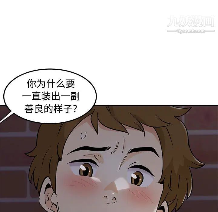 《恋爱工厂》漫画 第1話