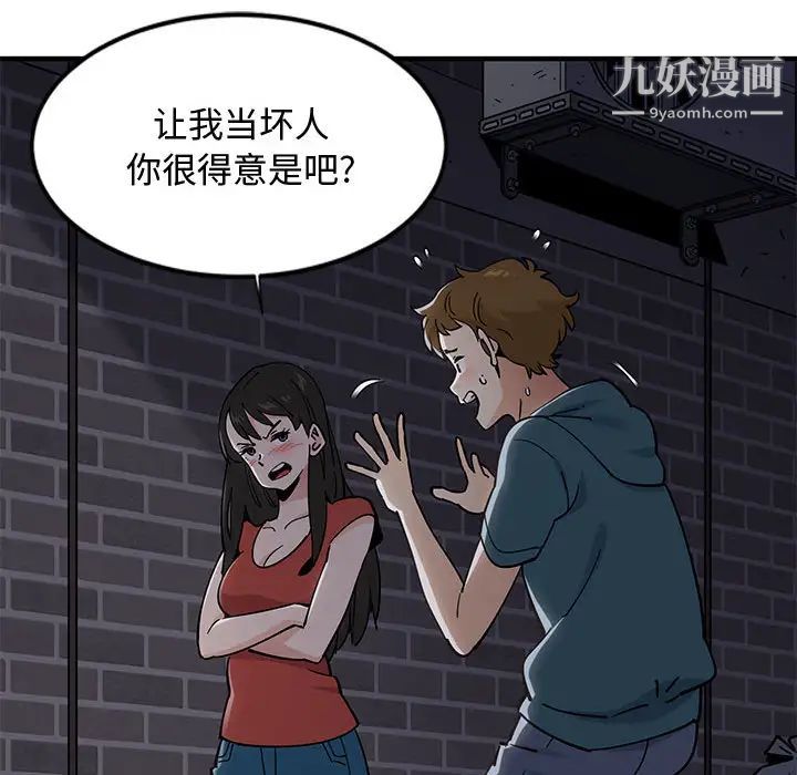 《恋爱工厂》漫画 第1話