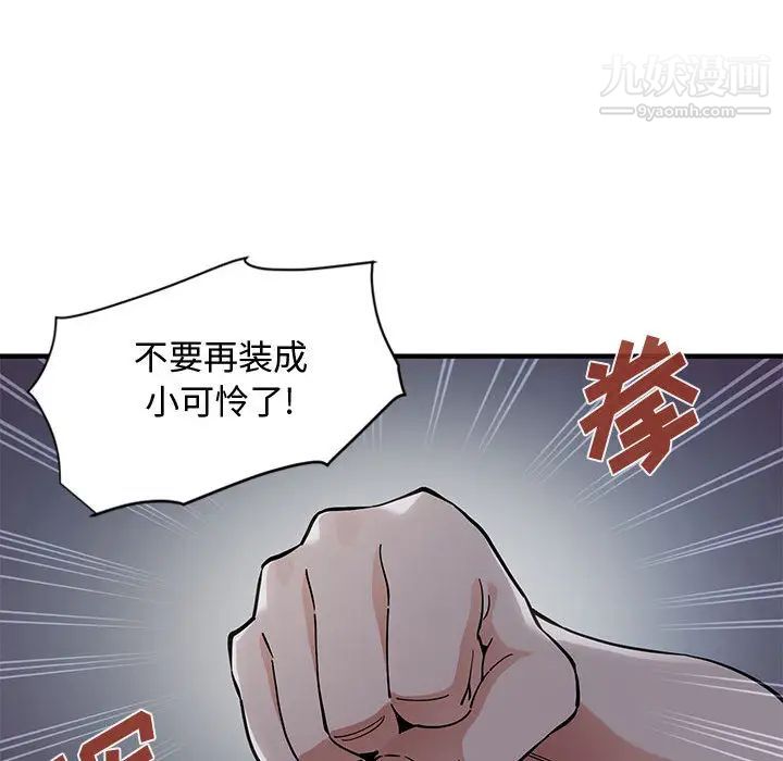 《恋爱工厂》漫画 第1話