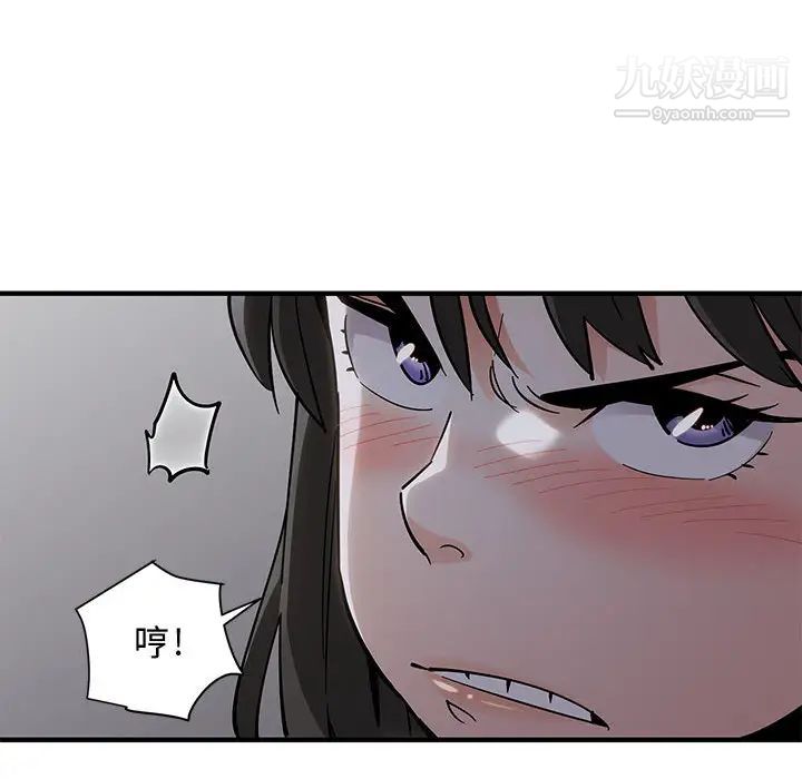 《恋爱工厂》漫画 第1話