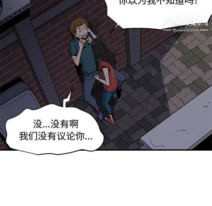 《恋爱工厂》漫画 第1話