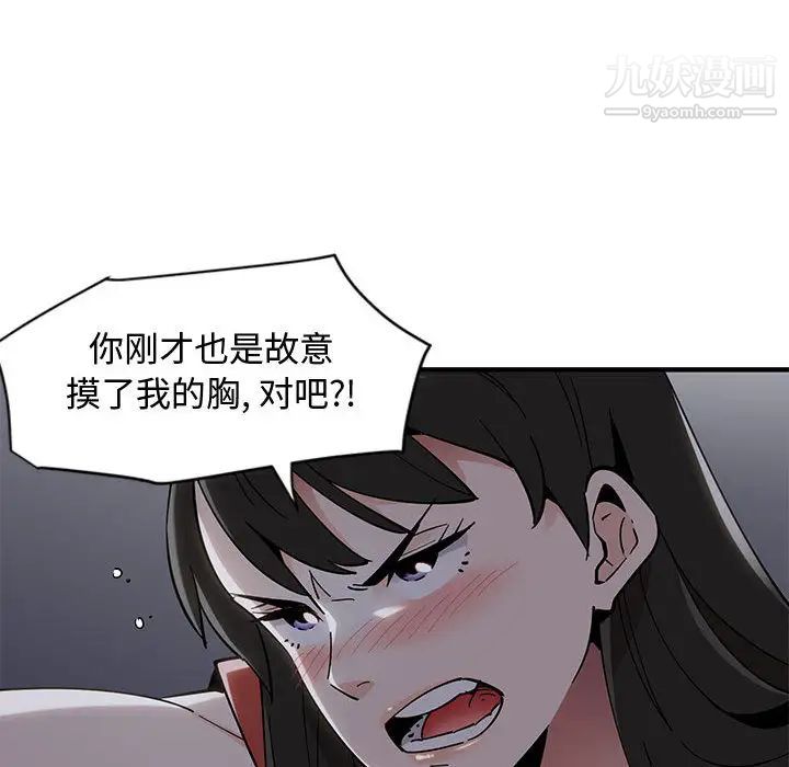 《恋爱工厂》漫画 第1話