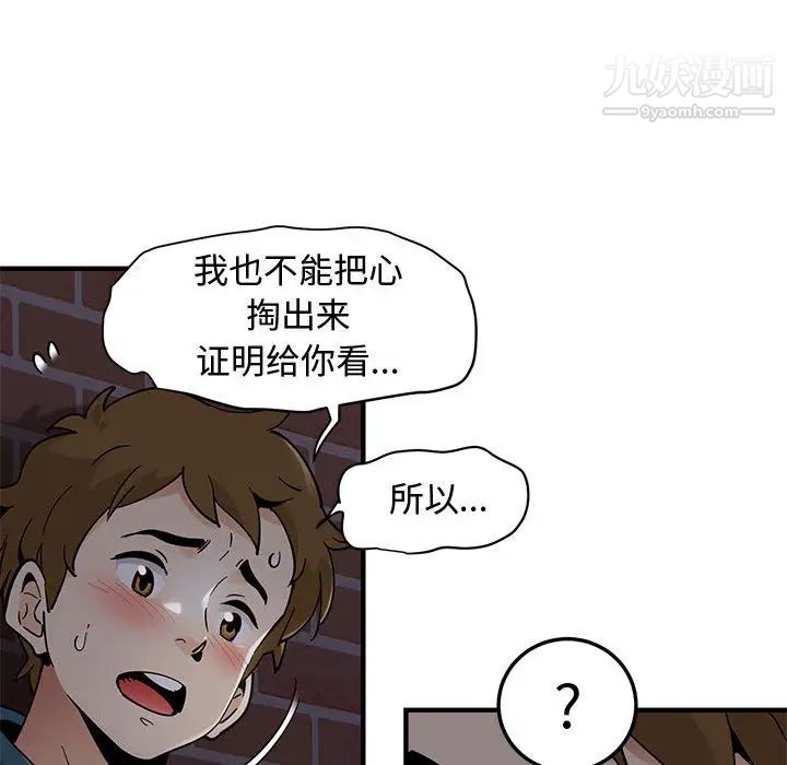 《恋爱工厂》漫画 第1話