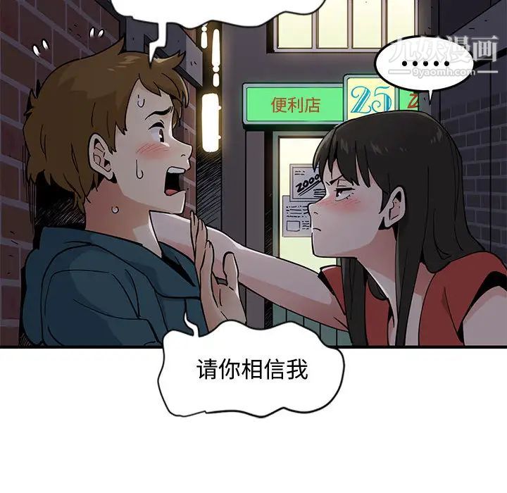 《恋爱工厂》漫画 第1話