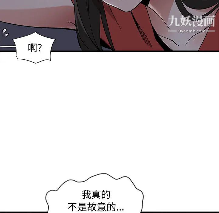 《恋爱工厂》漫画 第1話