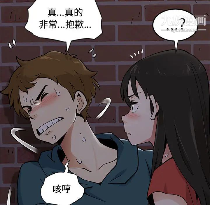 《恋爱工厂》漫画 第1話