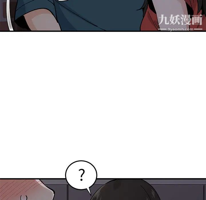 《恋爱工厂》漫画 第1話