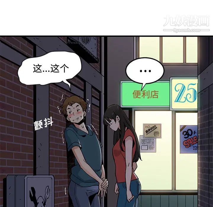 《恋爱工厂》漫画 第1話