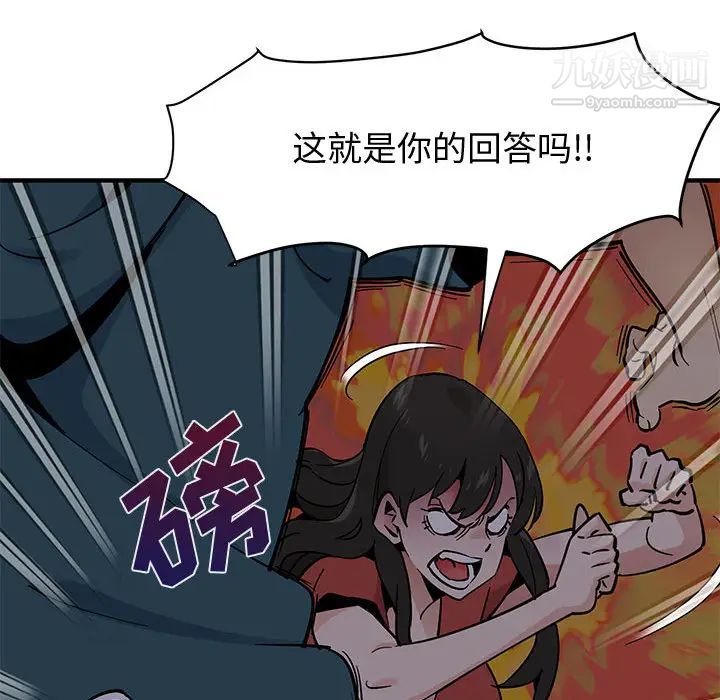 《恋爱工厂》漫画 第1話
