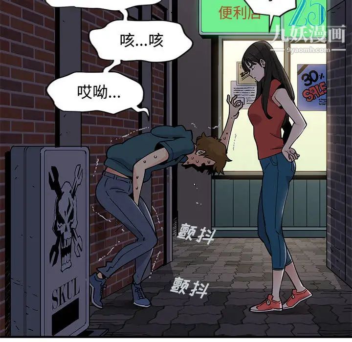 《恋爱工厂》漫画 第1話
