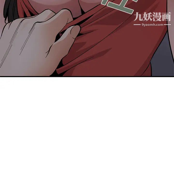 《恋爱工厂》漫画 第1話