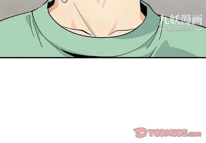 《恋爱工厂》漫画 第10話