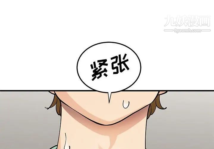 《恋爱工厂》漫画 第10話