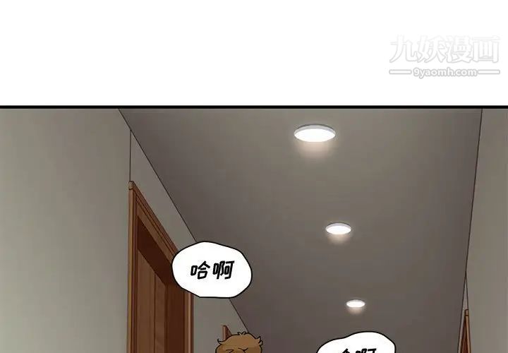 《恋爱工厂》漫画 第10話