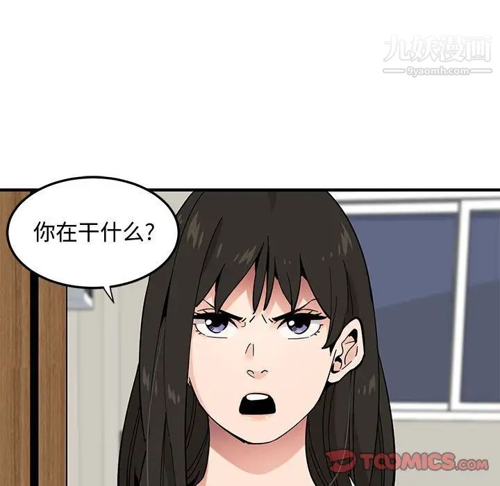 《恋爱工厂》漫画 第10話